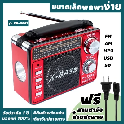[1 year warranty] fm radio portable radio radio thanin radio music mp3 usb tanin radio dharma radio mp3 dharma radio dharma radio listen to dharma radio am fm radio tanin