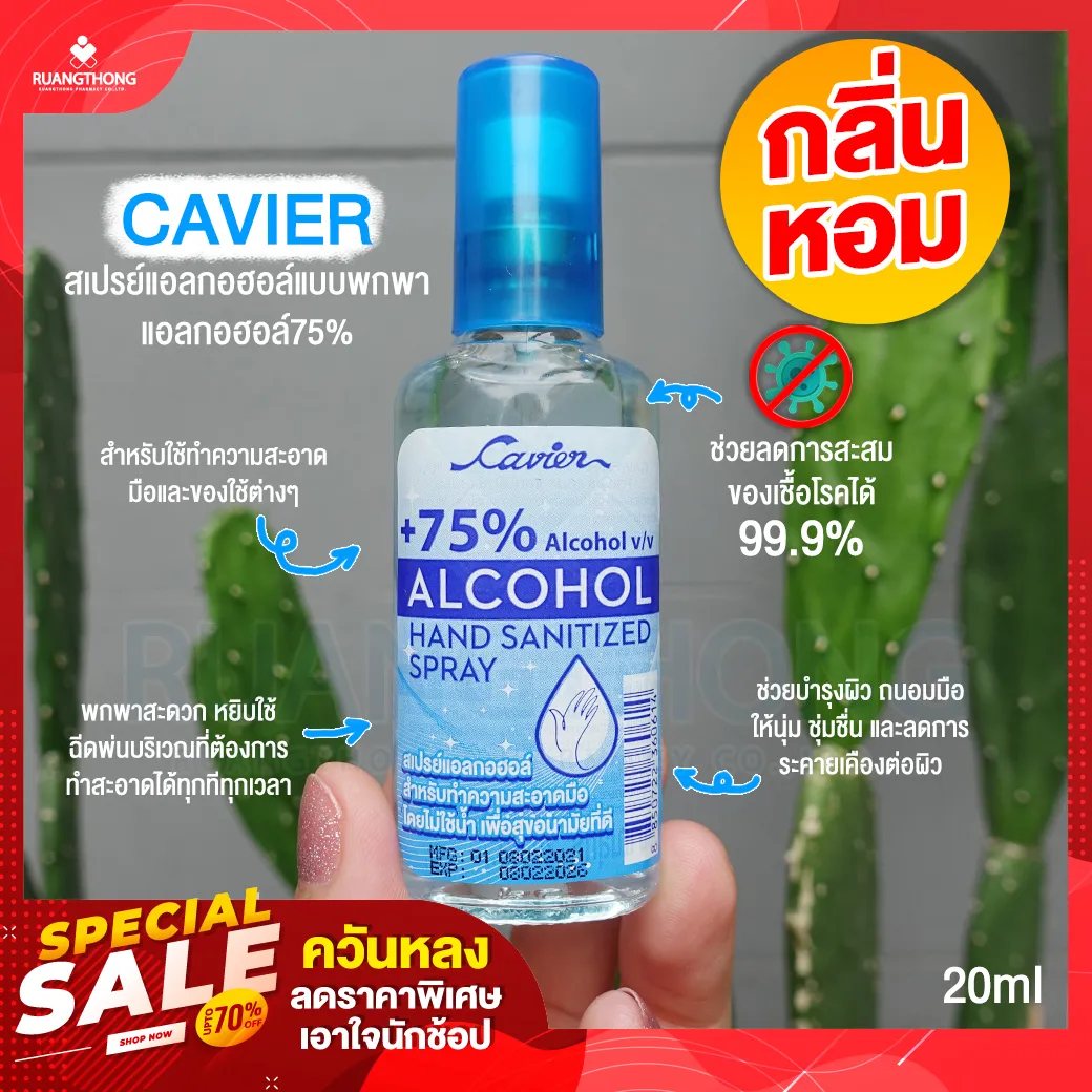 Rtพร้อมส่ง แอลกอฮอล์สเปรย์ 75%ขวดแก้ว20ml แอกอฮอล์ใส่น้ำหอม แอลกอฮอล์น้ำ แอลกอฮอล์ สเปรย์ต้านโควิด สเปรย์แอลกอฮอล์ แอลกอฮอล์พกพา