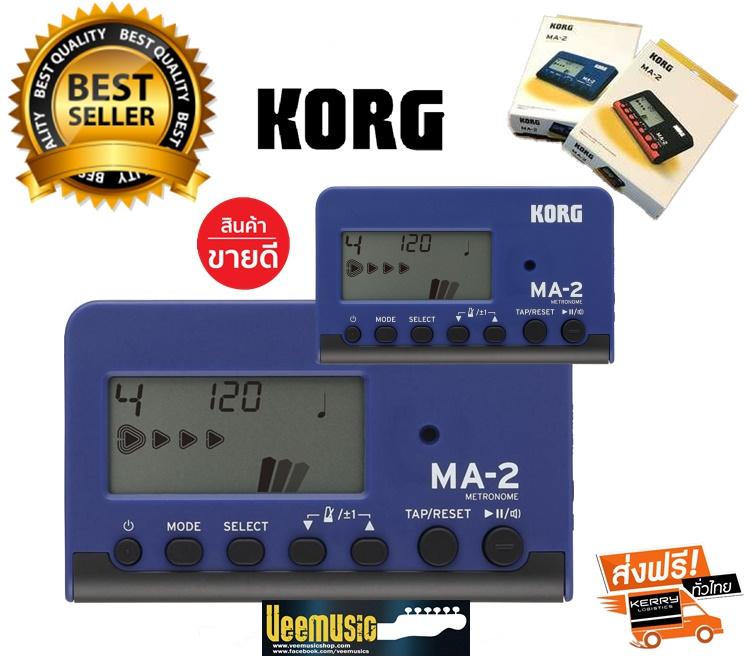 MA2 Metronome Lazada.co.th