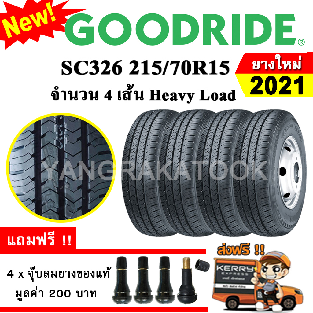 ยางรถยนต์ Goodride 215/70R15 รุ่น SC326 (4 เส้น) ยางใหม่ปี 2021 ผ้าใบ8ชั้น Heavy Load