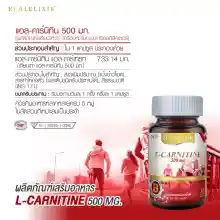 ภาพขนาดย่อของภาพหน้าปกสินค้าReal Elixir L-CARNITINE เรียว อิลิคเซอร์ แอล-คาร์นิทีน (1 ขวด 30 แคปซูล) จากร้าน SBC Healthy บน Lazada ภาพที่ 2