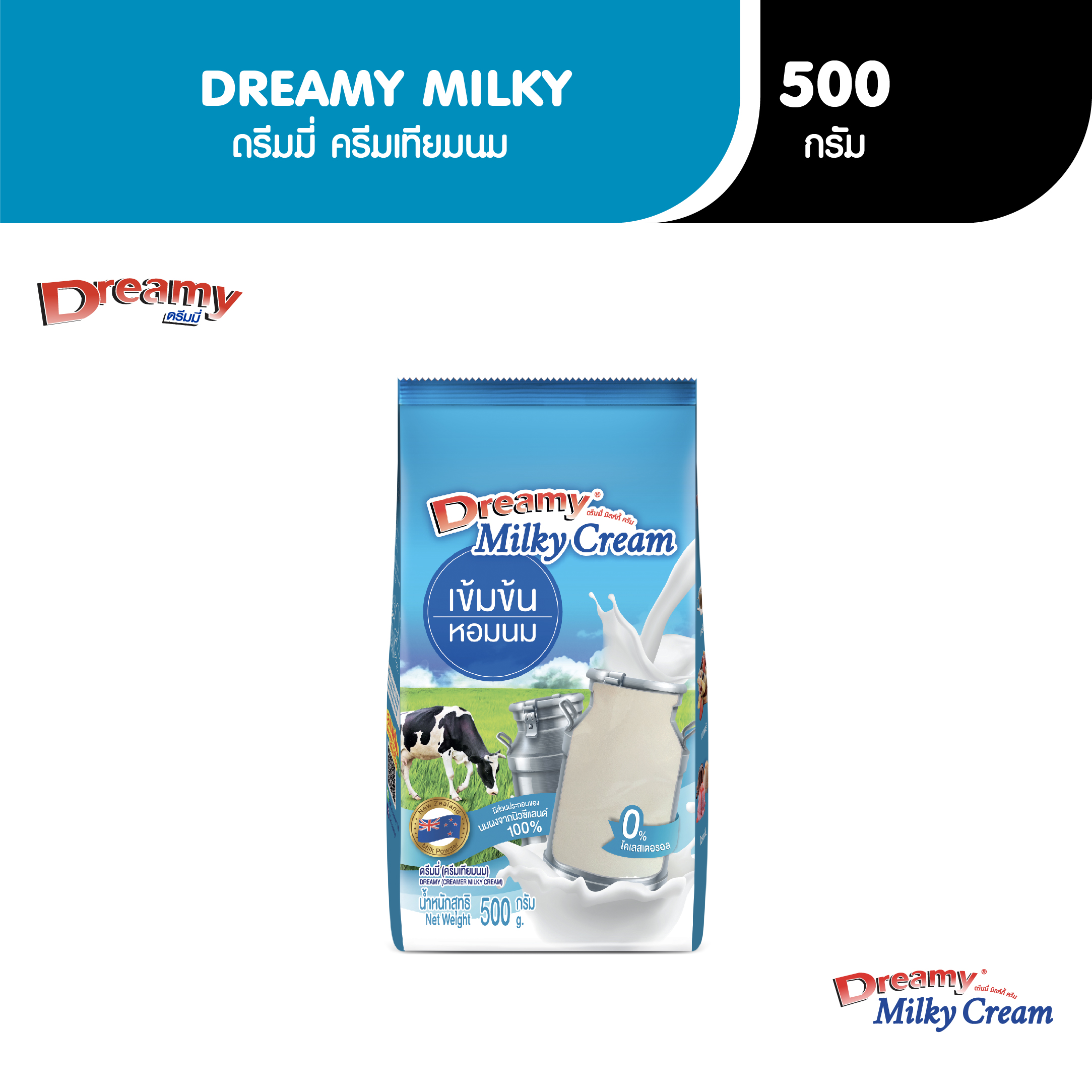 Dreamy Milky Cream ดรีมมี่ ครีมเทียมนม เข้มข้น ขนาด 500 กรัม | Lazada.co.th