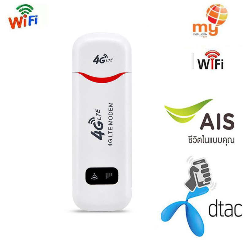 4G โมเด็ม USB Wifi เครือข่าย Dongle Universal ปลดล็อก4G Lte โมเด็ม Usb Wifi 4G เครือข่ายอะแดปเตอร์ Stick พร้อมกับซิมการ์ด Slot