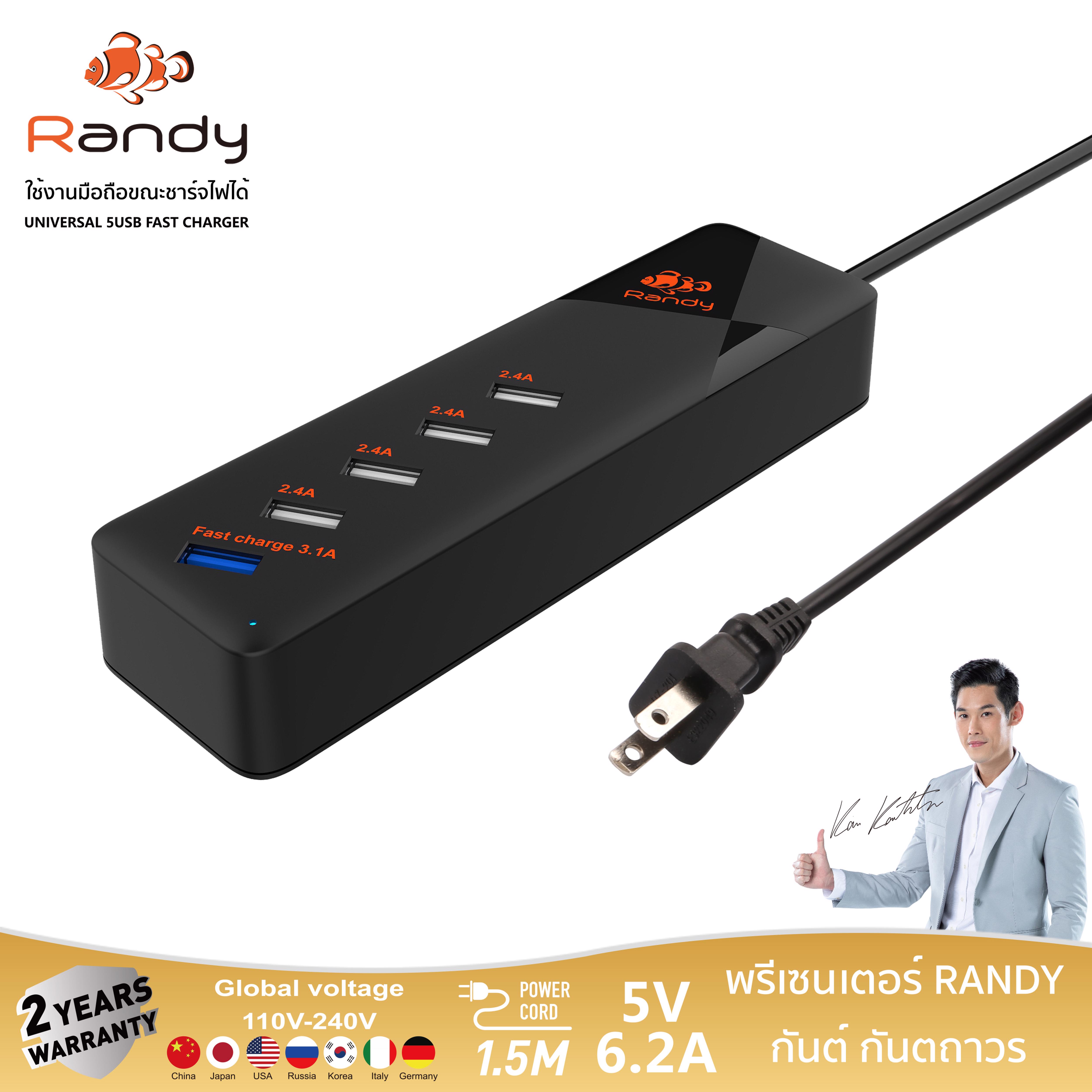 Randy ปลั๊กไฟ usb หัวชาร์จ 5ช่อง ของแท้ประกัน2ปี Quick Charge หัวชาร์จ USB 3.1+2.4 Charger ชาร์จเร็ว Fast Charge usb hub อะแดปเตอร์ อะแดปเตอร์ชาร์จ USB 5 พอร์ท Power Adapter 5 Port USB
