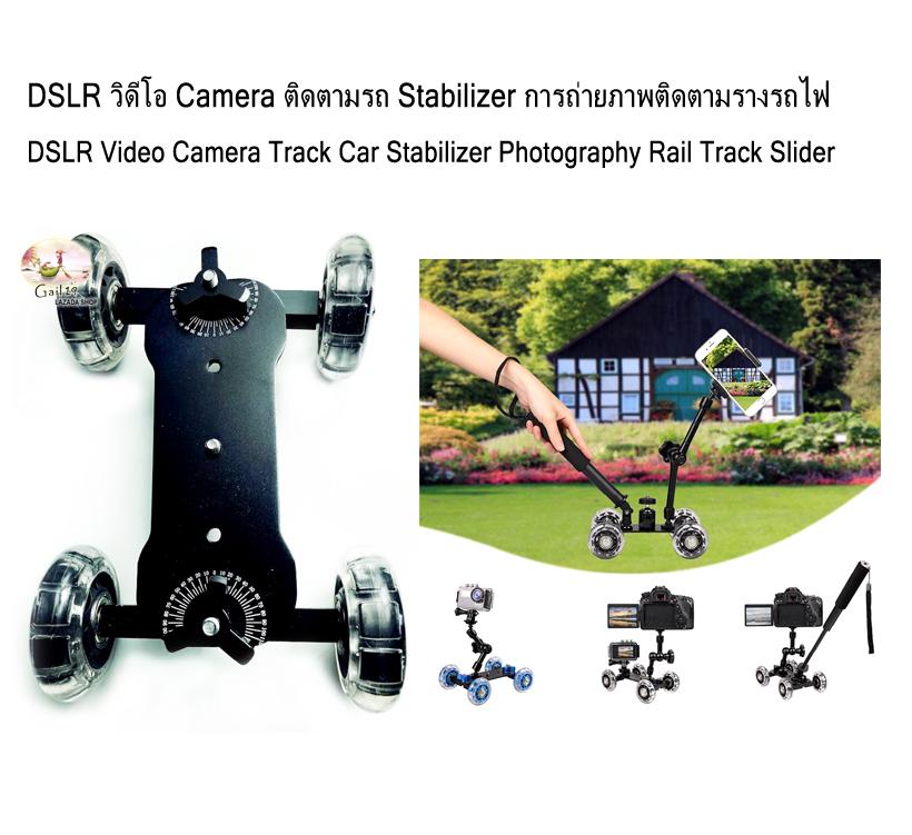 DSLR วิดีโอ Camera ติดตามรถ Stabilizer การถ่ายภาพติดตามรางรถไฟ (สีดำ) DSLR Video Camera Track Car Stabilizer Photography Rail Track Slider(Black)