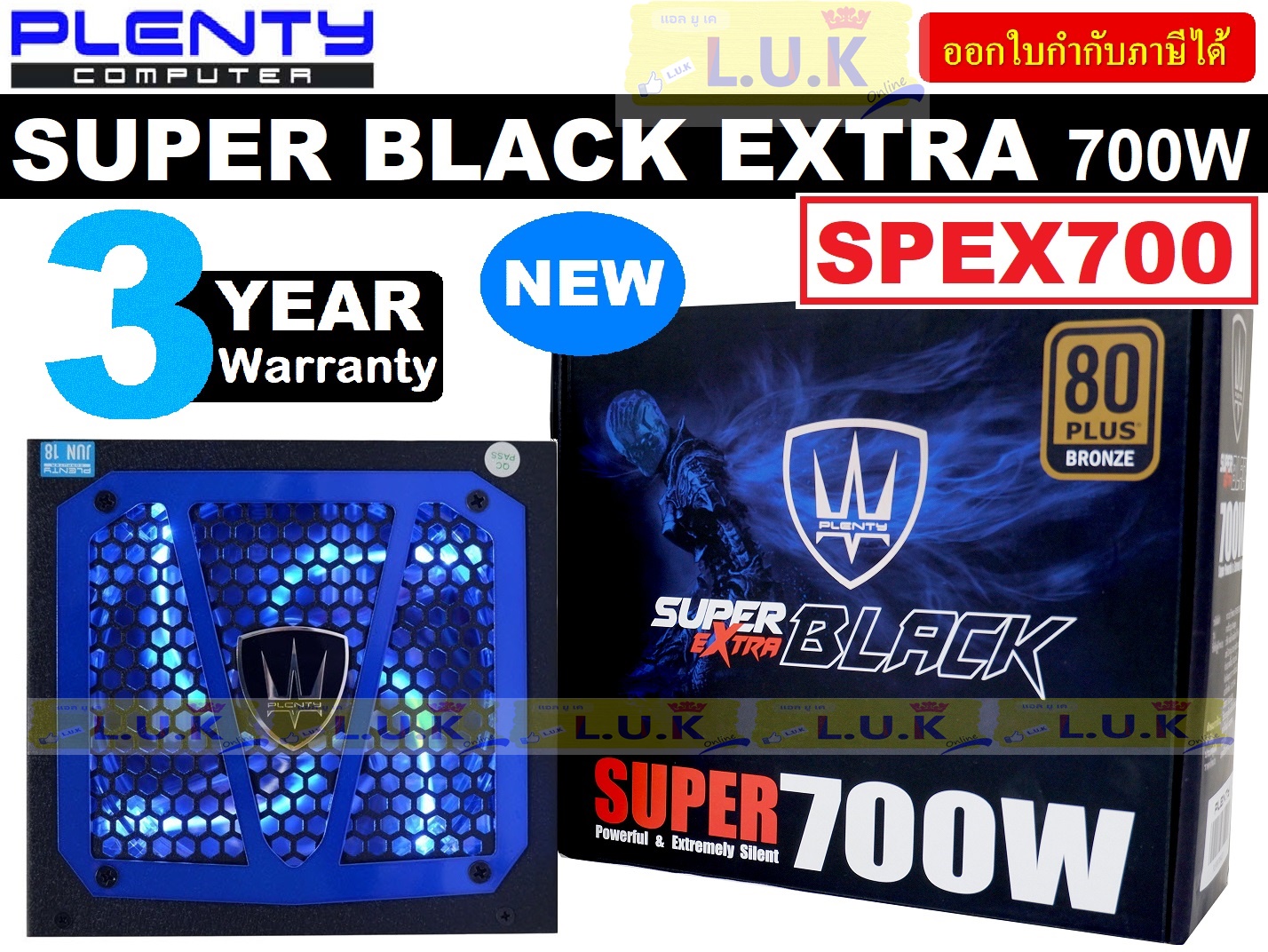 POWER SUPPLY (อุปกรณ์จ่ายไฟ) PLENTY SUPER BLACK EXTRA 700W (ATX-700) SPEX700 * พัดลม 12cm * - รับประกัน 3 ปี