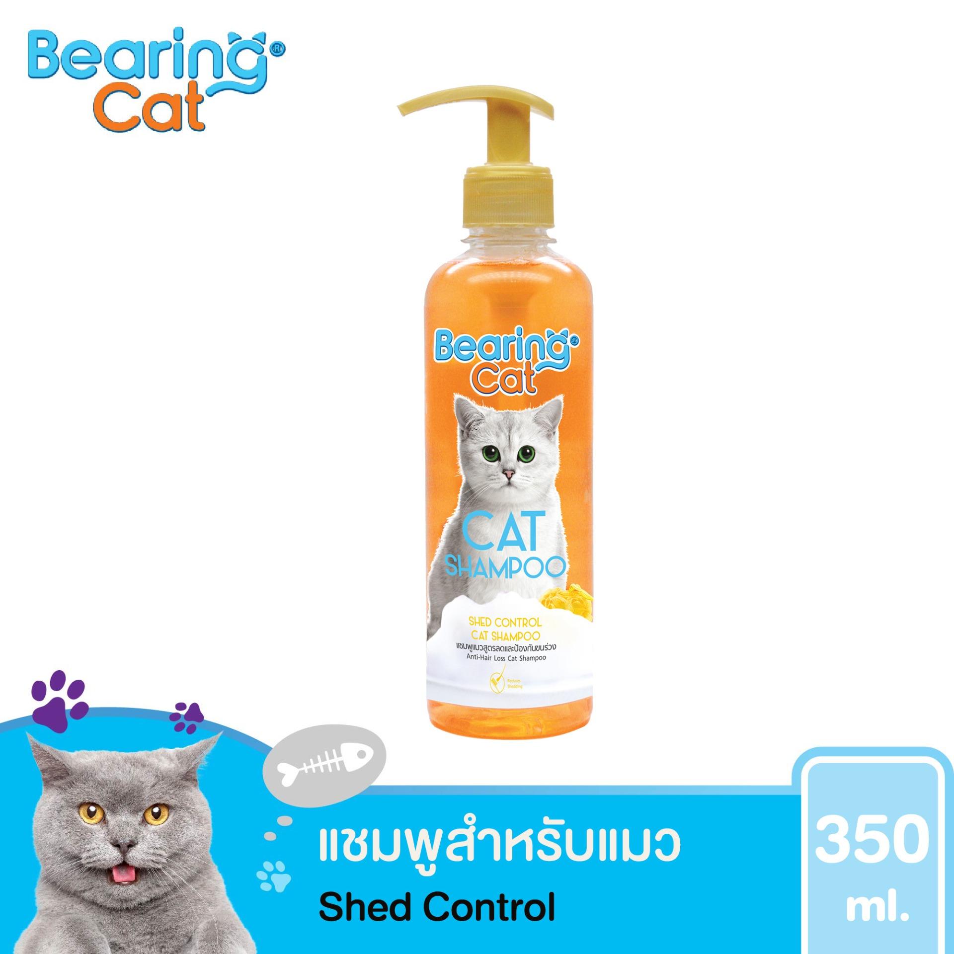 แชมพูแมว แชมพูอาบน้ำแมว แมว สำหรับแมว สูตรอ่อนโยน สำหรับแมวทุกสายพันธุ์ BEARING Cat Cat Shampoo สูตรลดและป้องกันการหลุดร่วงของขน 350 ml. (สีส้ม)