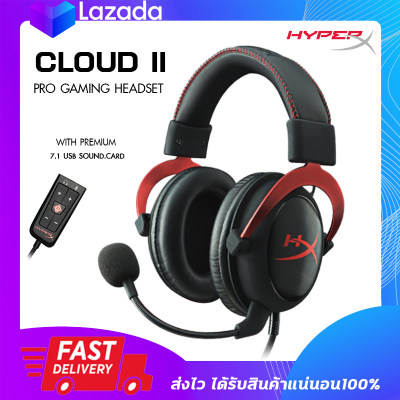หูฟังเกมมิ่ง HyperX Cloud II Headphone with USB 7.1 Sound Card หูฟังเล่นเกมส์ เชื่อมต่อ คอมพิวเตอร์ มือถือ เสียงดี