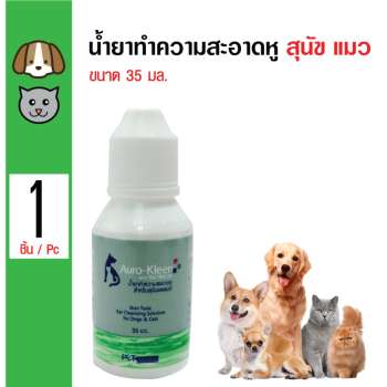 ข้อมูล Auro Kleen น้ำยาทำความสะอาดหู โลชั่นเช็ดหู สำหรับสุนัขและแมว ขนาด 35 มล. รีวิว