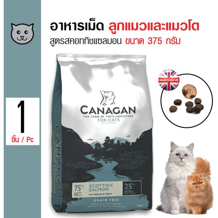 Canagan อาหารแมว สูตรสคอททิชแซลมอน บำรุงผิวหนังและขน สำหรับแมวทุกวัย ทุกสายพันธุ์ ขนาด 375 กรัม