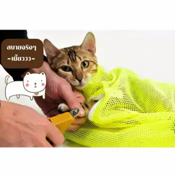 Cat Grooming Bag ถุงตาข่ายอาบน้ำแมว รุ่นใหม่ล่าสุด มีที่คลุมหัว (สีฟ้า) พันทิป