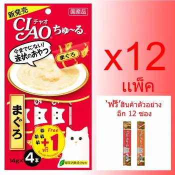   CIAO Chu-ru ขนมแมวเลีย รสปลาทูน่า ขนาด 14 กรัม x 4+1 ซอง จำนวน 12 แพ็ค รีวิว