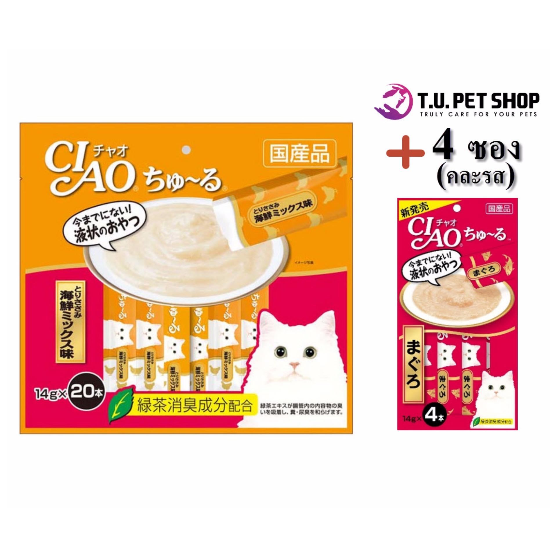 รีวิว CIAO Churu White Meat Tuna (14g x 20+4 pcs) ขนมแมวเลีย สูตรปลาทูน่าเนื้อขาว พร้อมโภชนาการครบครัน บรรจุ 20 ซอง/แพ็ค + 4ซอง (คละรส) Option : รีวิว CIAO Churu White Meat Tuna (14g x 20+4 pcs) ขนมแมวเลีย สูตรปลาทูน่าเนื้อขาว พร้อมโภชนาการครบครัน บรรจุ 20 ซอง/แพ็ค + 4ซอง (คละรส) Option :