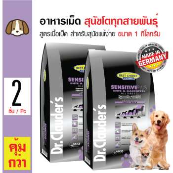 ราคา Dr.Clauder's อาหารสุนัข สูตรเป็ดและมันฝรั่ง สำหรับผิวแพ้ง่าย สุนัขโตทุกสายพันธุ์ ขนาด 1 กิโลกรัม x 2 ถุง pantip