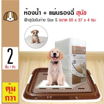 ข้อมูล Dr.Lee ถาดฝึกฉี่ ถาดรองซับ ห้องน้ำสุนัข Size S 50x37x4 ซม. + Dok Dok แผ่นรองซับสัตว์เลี้ยง แผ่นรองฉี่สุนัข สำหรับสุนัขพันธุ์เล็ก ขนาด 33x45 ซม. (100 แผ่น/ แพ็ค) ดีไหม