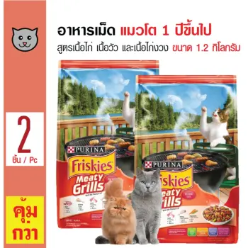 โปรโมชั่น Friskies อาหารแมว สูตรเนื้อไก่ เนื้อวัว และเนื้อไก่งวง สำหรับแมวโตอายุ 1 ปีขึ้นไป ขนาด 1.2 กิโลกรัม x 2 ถุง รีวิว