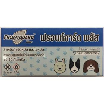 ราคา Frontguard Plus ยาหยอดเห็บ หมัด สุนัข น้ำหนัก 10-20 กก. ( 20 units ) รีวิว