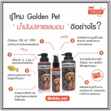 Golden Pet น้ำมันปลาแซลมอน 100% (Salmon Oil) 1000ml