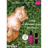 Kevina Cat Shampoo แชมพูแมว กลิ่น Swiss Herb ลดขนร่วง ปรับสมดุลผิวหนัง สำหรับแมวทุกสายพันธุ์ (300 มล./ขวด)