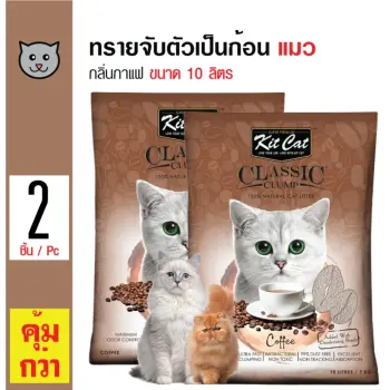 โปรโมชั่น Kit Cat ทรายแมว ทรายเบนโทไนต์ กลิ่นกาแฟ จับเป็นก้อนดี ฝุ่นน้อย สำหรับแมวทุกสายพันธุ์ ขนาด 10 ลิตร x 2 ถุง ดีไหม