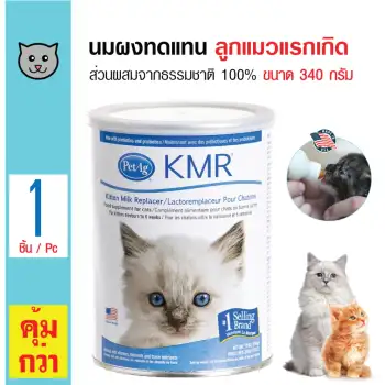 รีวิว KMR นมผงทดแทน นมทดแทนอาหาร เสริมทอรีน สำหรับลูกแมวแรกเกิด ขนาด 340 กรัม pantip