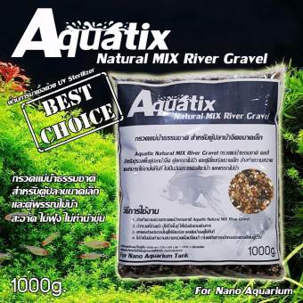 กรวดธรรมชาติสำหรับตู้ปลา Aquatix Natural MIX River Gravel
