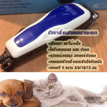 โปรโมชั่น PERLA-WAHLCKL2208 Professional Electric Cat Hair Clipper-ปัตตาเลี่ยนไฟฟ้าตัดขนแมว-กรรไกรไฟฟ้าตัดแต่งขนน้องหมาน้องแมว-อุปกรณ์ตัดแต่งขนสัตว์เลี้ยง-ที่ตัดขนสุนัข-แบตเตอเลี่ยนสำหรับหมาและแมว รีวิว