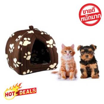   Pet Hut บ้านสัตว์เลี้ยง ขนาดเล็ก สีน้ำตาล พับเก็บได้ ที่นอนสุนัข ที่นอนหมา ที่นอนแมว เต็นท์นอนสัตว์เลี้ยง เต็นท์สุนัข เต็นท์แมว รีวิว