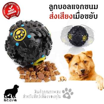 ข้อมูล Get Along Petcircle ลูกบอลหมา & ฝึกสุนัข & ของเล่นหมา pantip