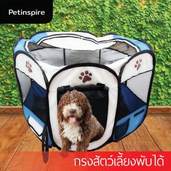   PetInspire กรงสนาม กรงสุนัข พับได้ Elitefield Dog Cage Size L (สีน้ำเงิน/Navy) พันทิป