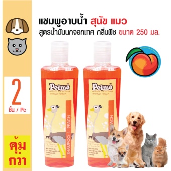Petme แชมพูอาบน้ำ กลิ่นพีช สูตรน้ำมันนกกระจอกเทศ สำหรับสุนัขและแมว ขนาด 250 มล. x 2 ขวด