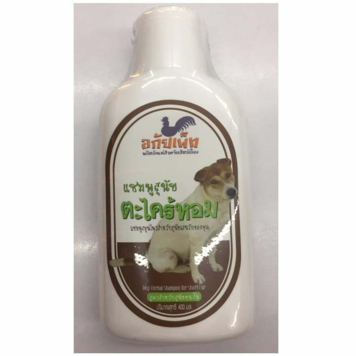 อภัยเพ็ท แชมพูสุนัข ขนสั้น สมุนไพรอภัยภูเบศร ตะไคร้หอม 400ml