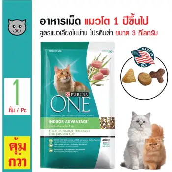   Purina One Indoor อาหารแมว สูตรแมวเลี้ยงภายในบ้าน โปรตีนต่ำ บำรุงขนและผิวหนัง สำหรับแมวอายุ 1 ปีขึ้นไป ขนาด 3 กิโลกรัม รีวิว