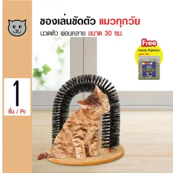 ราคา Cat Toy ของเล่นแปรงขนแมว ของเล่นขัดตัวแมว ของเล่นแมว สำหรับแมวทุกวัย ขนาด 30 ซม. แถมฟรี! Catnip กัญชาแมว ดีไหม