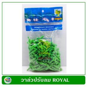 วาล์วปรับลม Royal สำหรับสายยางปั๊มลม วาล์วปรับลม Royal สำหรับสายยางปั๊มลม