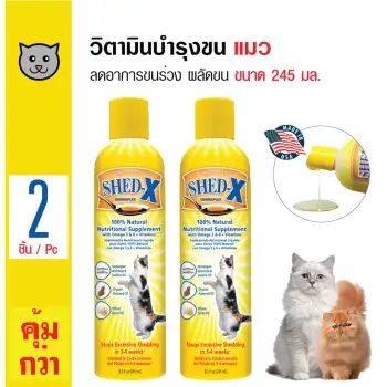   Shed-X วิตามินบำรุงขน ลดอาการขนร่วง ผลัดขน สำหรับแมว 4 เดือนขึ้นไป ขนาด 245 มล. x 2 ขวด พันทิป
