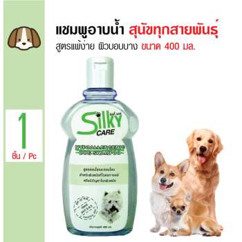 โปรโมชั่น Silky Care แชมพูอาบน้ำสุนัข สูตรสุนัขผิวแพ้ง่าย ผิวบอบบาง สำหรับสุนัขทุกสายพันธุ์ ขนาด 400 มล. pantip