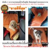 ข้อมูล เบาะคลุมรถยนต์สำหรับสุนัข แผ่นรองกันเปื้อนสำหรับสุนัขในรถยนต์ แผ่นรองกันเปื้อนเบาะรถยนต์สำหรับสุนัข ผ้าคลุมสำหรับเบาะหลังรถเก๋ง รถ SUV ลายเมฆ (สีส้ม) ดีไหม