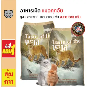 โปรโมชั่น Taste Of The Wild อาหารแมว สูตรเนื้อปลาเทราท์และปลาแซลมอนรมควัน สำหรับแมวทุกวัย ขนาด 680 กรัม (1 แถม 1) pantip