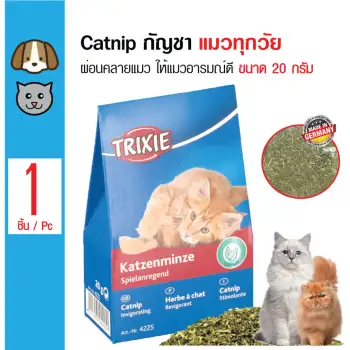 โปรโมชั่น Trixie Catnip ขนมแมว หญ้าแคทนิป กัญชาแมว เพิ่มความสุข สำหรับแมวทุกวัย ขนาด 20 กรัม พันทิป