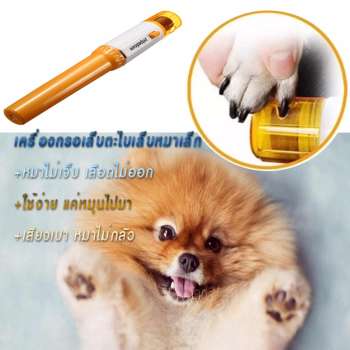 โปรโมชั่น V-WIN PET-PETPEDICURE-ที่กรอเล็บมินิสำหรับหมาไซส์เล็กหมากระเป๋า-ชิสุ-พุดเดิ้ล-ชิวาวา-ปอม-ยอร์คเชียร์เทอเรีย-หมาเฟร้นด์บูลด๊อก-หมาปั๊ก-หมาบีเกิล-เครื่องตะไบเล็บสุนัขขนาดเล็ก กรรไกรตัดเล็บหมาตัวเล็ก เครื่องกรอเล็บหมาพันธุ์เล็ก ดีไหม