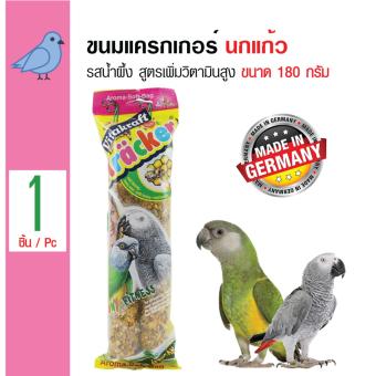 Vitakraft ขนมแครกเกอร์ รสน้ำผึ้ง สูตรเพิ่มวิตามินสูง สำหรับนกแก้วอายุ 5 เดือนขึ้นไป ทุกสายพันธุ์ ขนาด 180 กรัม Vitakraft ขนมแครกเกอร์ รสน้ำผึ้ง สูตรเพิ่มวิตามินสูง สำหรับนกแก้วอายุ 5 เดือนขึ้นไป ทุกสายพันธุ์ ขนาด 180 กรัม