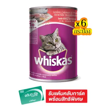 โปรโมชั่น WHISKAS วิสกัส อาหารแมวชนิดเปียก รสปลาซาร์ดีน ปลาหมึก และกุ้ง 400 กรัม (แพ็ค 6 กระป๋อง) ดีไหม