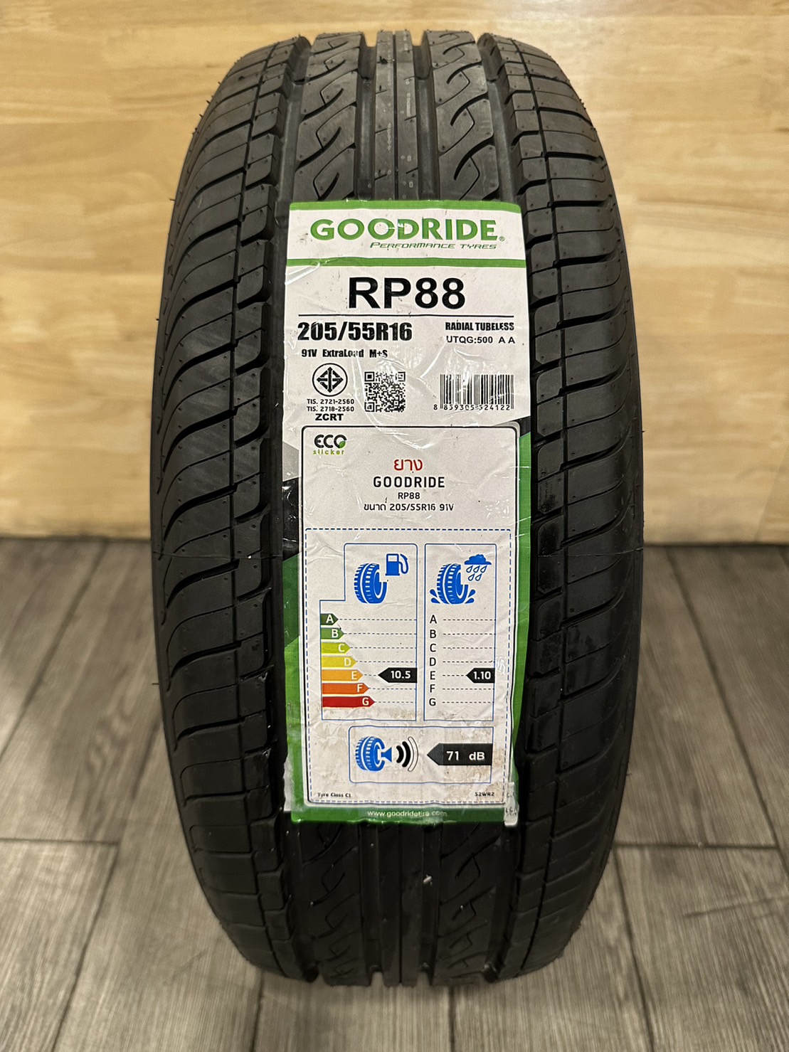 ยางรถยนต์ GOODRIDE ขอบ 16 ขนาด 205/55 R16 RP88 ปี23 ราคาเส้นละ 1,450