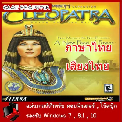 Pharaoh + Cleopatra (ภาษาไทย +เสียงไทย)[GAME PC]