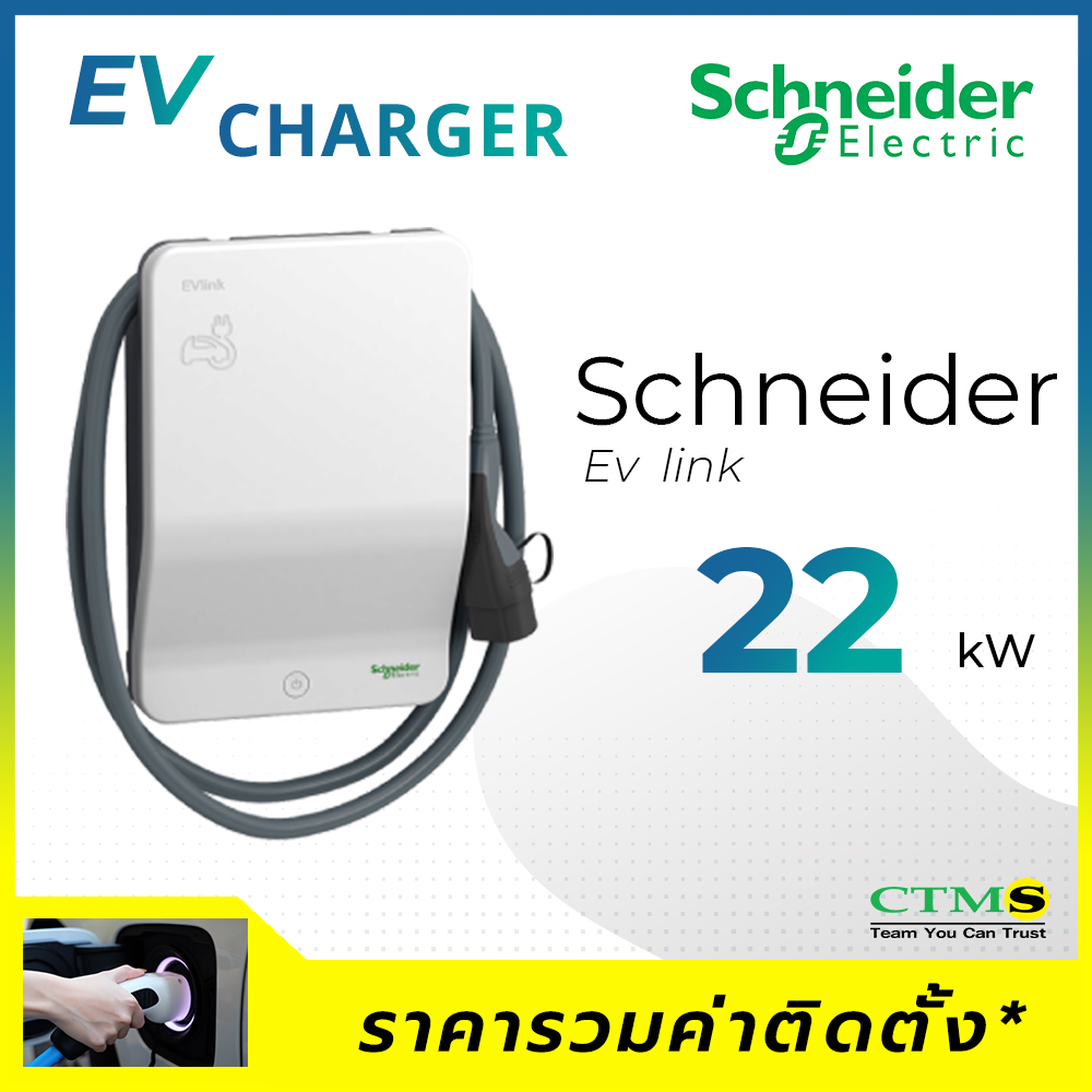 Schneider deals ev charger