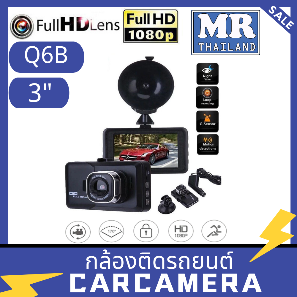 ??CQ6B?? กล้องติดรถยนต์ FULL HD 1080 เลนส์มุมกว้าง 140 องศาCar Camera CQ6B จุดรถ DVR 3.0 นิ้วกล้องติดรถยนต์ IPS หน้าจอคู่เลนส์