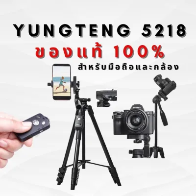 ขาตั้งกล้องมือถือ Yunteng รุ่น VCT-5218 TRIPOD For Smartphone Camera ของแท้ มีที่จับมือถือ ขาตั้งมือถือ ขาตั้งกล้อง