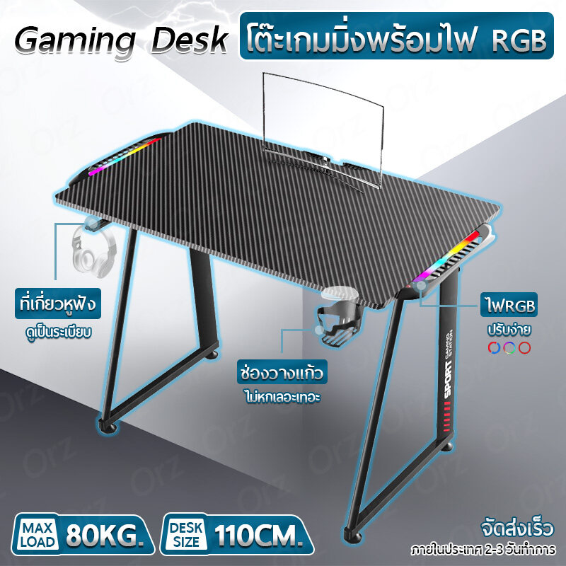 NEW โต๊ะเกมมิ่ง มี LED ลายเคฟล่า หน้ากว้าง 110cm 150cm โต๊ะคอมพิวเตอร์ ขาโต๊ะทรง A โต๊ะเกมส์ โต๊ะทำงาน โต๊ะทำการบ้าน – Ergonomic Gaming Table Gamer Desk w RGB Light