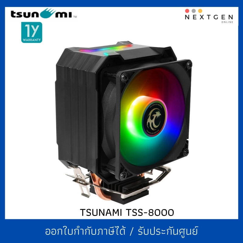 ภาพหน้าปกสินค้าCPU COOLER TSUNAMI Super Strom TSS-8000RGB จากร้าน BabyBloom บน Lazada